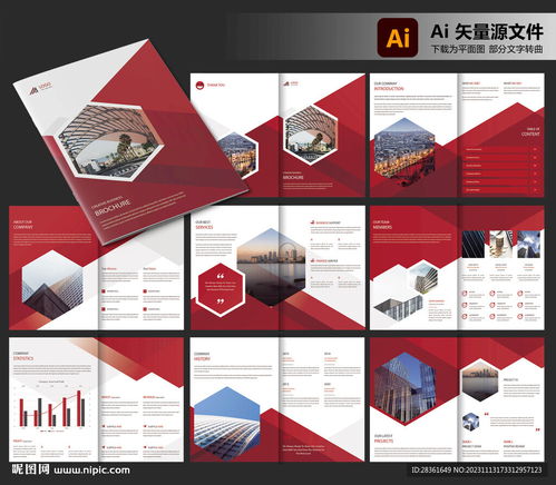 產(chǎn)品畫冊設計圖