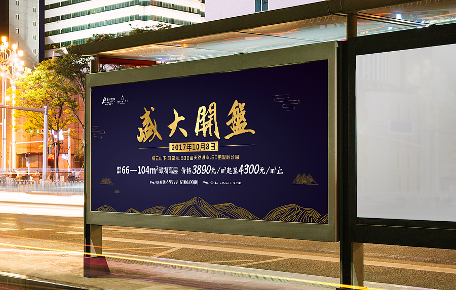 房地產(chǎn)別墅公交車廣告設計 移動的城市風景線