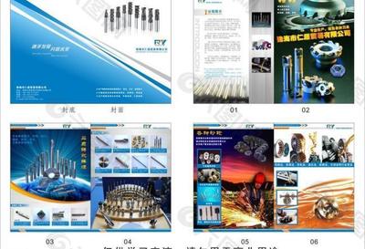 刀具五金畫冊廣告頁設(shè)計 精準切割，品質(zhì)之選