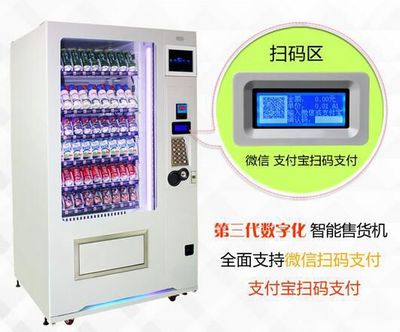 廣州黃埔自動售貨機價格解析 寶達無人飲料售賣機選購與廣告設(shè)計指南