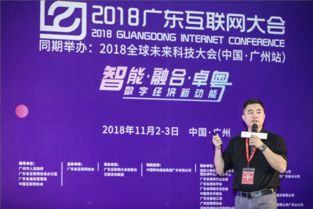 2018人工智能與大數(shù)據(jù)高峰論壇在廣州舉行，聚焦互聯(lián)網(wǎng)數(shù)據(jù)服務(wù)新機(jī)遇